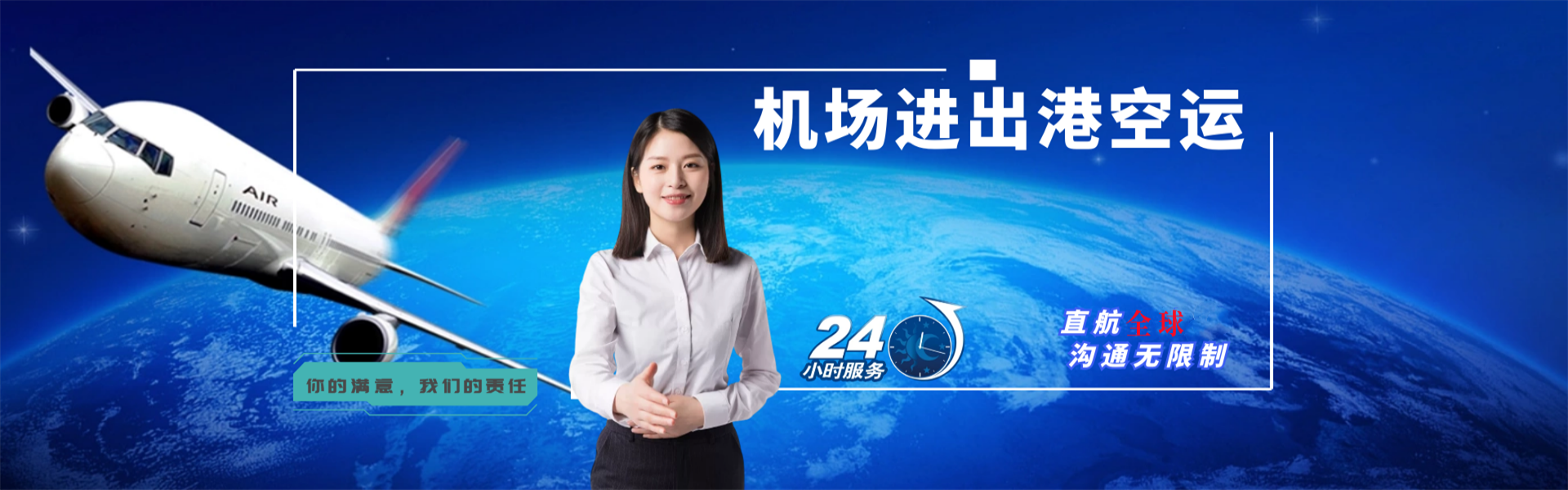 武城到北京物流公司-武城至北京物流专线-武城空运到北京-优时通物流有限公司